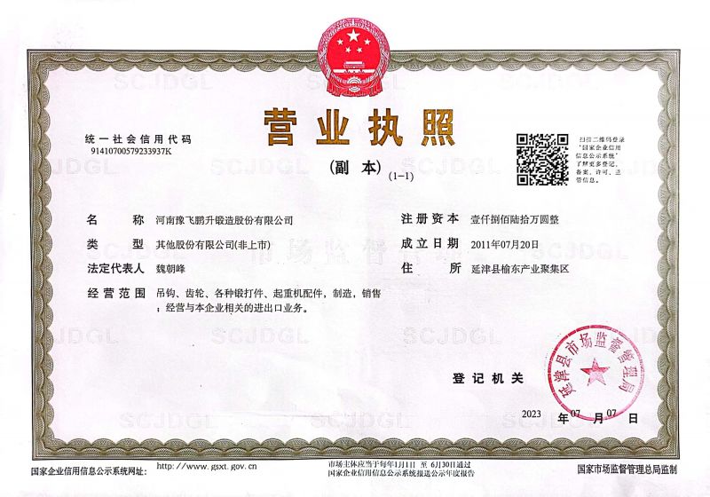 營業執照